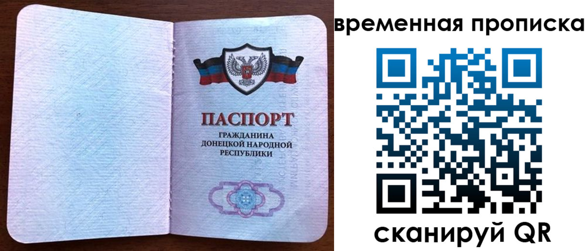 временная регистрация надежно в Каменск-Шахтинском
