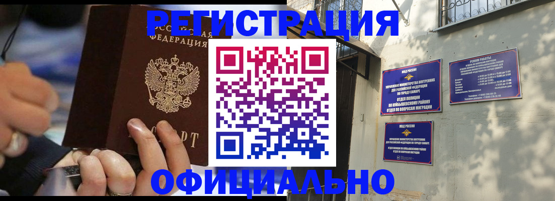 временная регистрация поиск в Каменск-Шахтинском