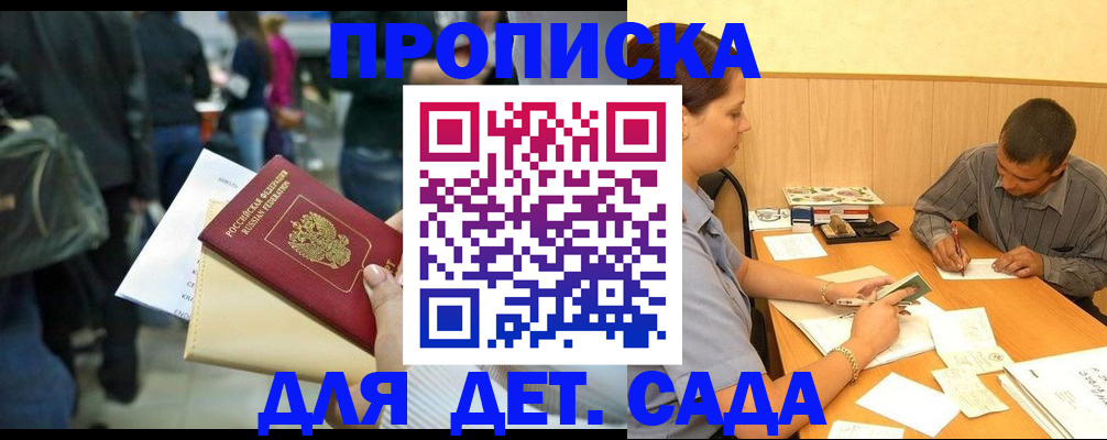 временная регистрация в Каменск-Шахтинском