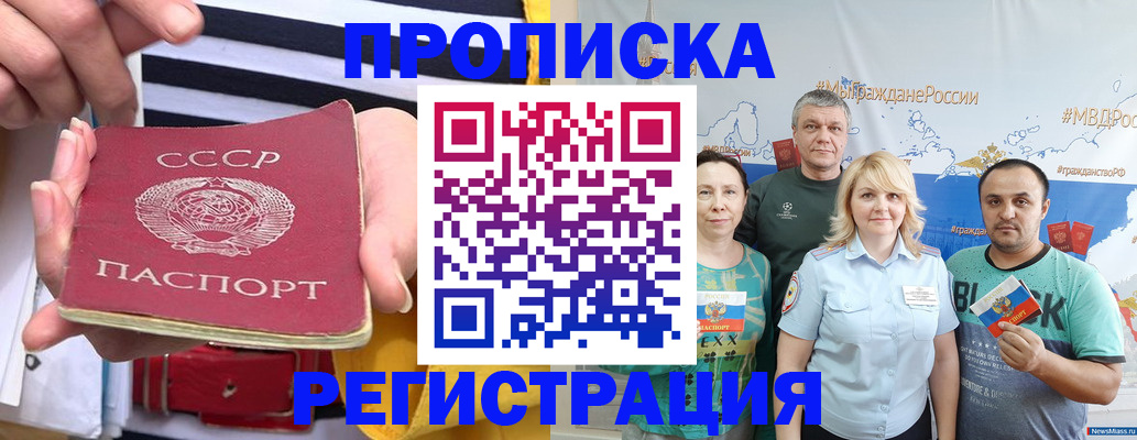прописка гарантия в Каменск-Шахтинском