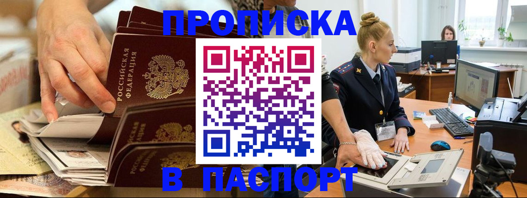 временная регистрация адрес в Каменск-Шахтинском