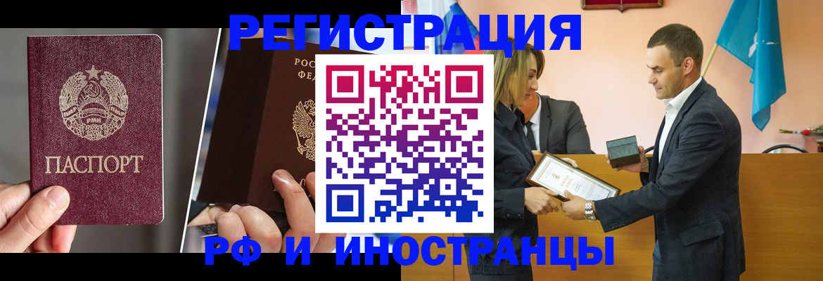 прописка для работы в Каменск-Шахтинском