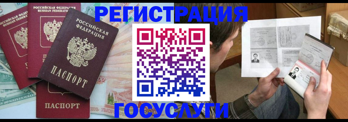 прописка паспорт в Каменск-Шахтинском