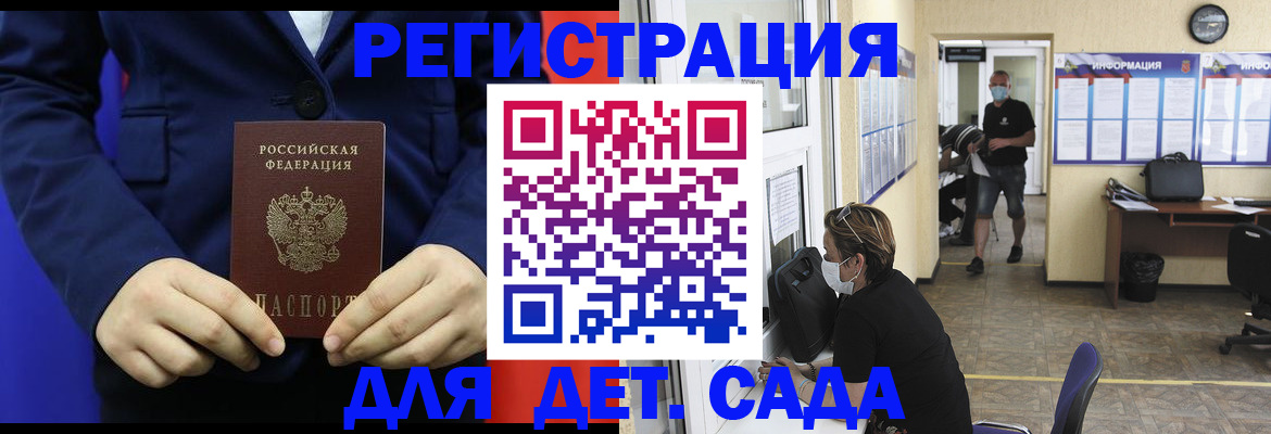 регистрация для школы в Каменск-Шахтинском